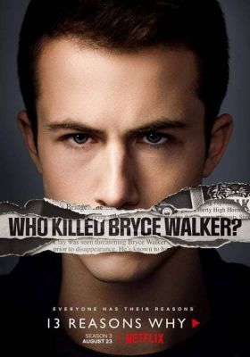 13 причин почему 3 сезон постер